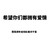 希望你们都拥有爱情我拥有金钱和易烊千玺 斗图 白色背景 纯文字