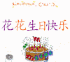 文字 祝福 蛋糕 蜡烛