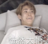 ONER 偶像练习生 坤音 帅哥 明星