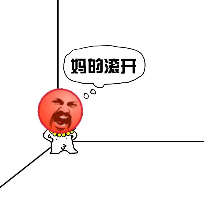 墙角掐腰张嘴妈的滚开gif动图_动态图_表情包下载_soogif
