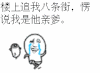追赶 逃跑