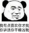 暴漫 文字表情包 我有点喜欢你才找你讲话你干嘛凶我 搞笑 魔性 沙雕