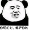 暴漫 文字表情包 你说的对都听你的 搞笑 逗 沙雕