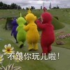 天线宝宝 不跟你玩 搞笑 可爱