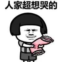 斗图 熊猫头 人家超想哭的 委屈 搞怪