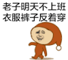 金馆长 极娃娃 不上班 星期五