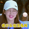 火箭少女101研究所 我什么也没看到 徐梦洁 soogif soogif出品