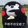熊本熊 红脸蛋 吃东西 不吃又吃了