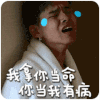 哭泣 耳环 眼泪儿 我拿你当命你当我有病