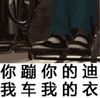 今日沙雕 沙雕图 沙雕表情包