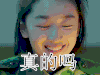 春风十里不如你 周冬雨 真的吗