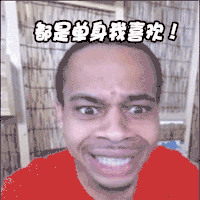 瞪眼睛 厚唇 自拍