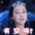幻城 莲姬 金喜善 有空吗 撩人 soogif soogif出品