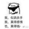 高糊 小表情 高糊表情 可爱表情