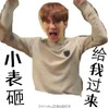 举手 发飙 抓狂 小婊砸给我过来