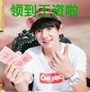 工资 TFBOYS 王源 帅气 小鲜肉