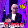 新相亲时代 孟非 王者荣耀 这把稳赢 soogif soogif出品
