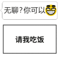 世纪难题 无聊 开心 可以