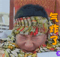孙红雷 生气 面红耳赤  斗图 气炸了 痛苦