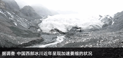 自然 冰川 景观 现象 节目 访谈