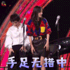 明日之子 杨幂 手足无措中 搞怪 明日之子2 soogif soogif出品
