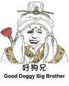 霹雳布袋戏 恶搞 逗比 好狗兄