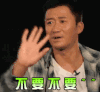 soogif soogif出品 吴京 不要 不要不要