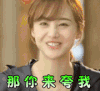 soogif soogif出品 郑爽 那你来夸我