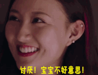soogif soogif出品 撩 讨厌 宝宝不好意思