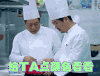 老爸当家 张国立 权来 给点颜色看看