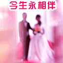 图片  美图   婚礼 新娘