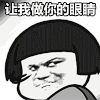 让我做你的眼睛 蘑菇头 soogif soogif出品 唱腔另类