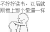 傻逼 楼上 斗图 教导 好好读书