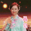 演员的诞生 舒畅 再见 撩人 soogif soogif出品