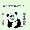 搞笑 斗图 逗逼 女生
