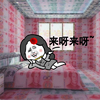 装逼 金砖盖房 来呀 来呀