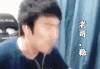 lol  骚男 老哥稳 稳