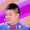 男神 搞笑 开心 害羞