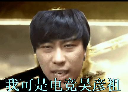 卢本伟GIF表情图_卢本伟猪圈_卢本伟GIF动到音抖动态包在表情图片