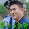 忍住不能哭 伤心