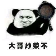 大哥 吃鸡 绝地求生 抖音表情包 抖音表情 抖音