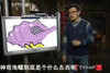 神奇海螺 搞笑 可笑 神奇海螺到底是个什么东西呢
