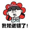 美女 抓狂 发飙 我知道错了 知道了