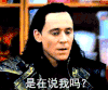 是在说我吗 帅哥 无奈 瞪眼