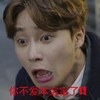张大嘴 瞪眼睛 牙齿  你不爱本宝宝了