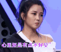 吐槽大会第10期 何洁 心里不好受 不爽
