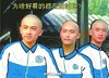 还珠格格 男孩 恶搞 为啥好看的都在别的班