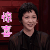 一起乐队吧 郭采洁 惊喜 搞怪