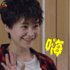 初遇在光年之外 嗨 打招呼 soogif soogif出品