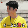 有一点点想你 孙坚 熟悉的味道 熟悉的味道3 soogif soogif出品